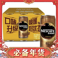 Nestlé 雀巢 咖啡香滑即飲罐裝210ml*24罐