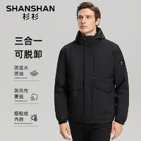 SHANSHAN 杉杉 三合一加絨內(nèi)膽三防戶外可拆卸夾克