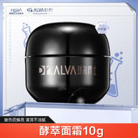 Dr.Alva 璦爾博士 酵萃精研肌律御時面霜閃充面霜保濕抗皺緊致10g