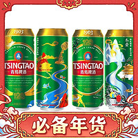 TSINGTAO 青島啤酒 經(jīng)典1903 10度 四季常青罐 500mL 18罐 四季罐