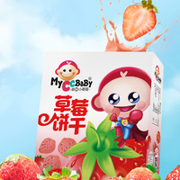 MyCcBaBy 我D小蔡蔡 星星草莓餅干