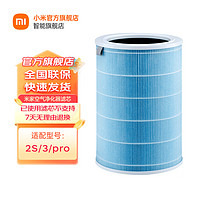 Xiaomi 小米 空氣凈化器濾芯濾網(wǎng)適用凈化器2/2S/3/pro通用