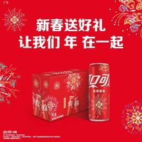 Coca-Cola 可口可樂 汽水330ml*20罐