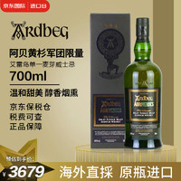 Ardbeg 雅柏 蘇格蘭單一麥芽威士忌原裝進(jìn)口洋酒 阿貝10年700ml