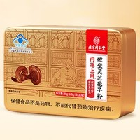 同仁堂 破壁靈芝孢子粉 禮盒裝 1g*30袋*1盒