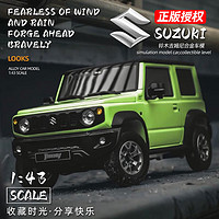 中精質(zhì)造 正版鈴木吉姆尼JIMNY 合金模型 禮盒裝