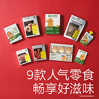 BabyPantry 光合星球 babycare光合星球蛇來運轉(zhuǎn)新年貨禮盒寶寶兒童健康營養(yǎng)零食大禮包