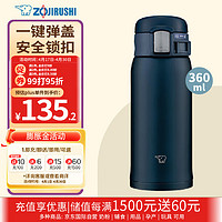 ZOJIRUSHI 象印 ZO JIRUSHI）  彈蓋保溫保冷杯360ml藏青色 不銹鋼戶外防漏水杯SM-SF36AD SM-SF36AD 藏青色360ml