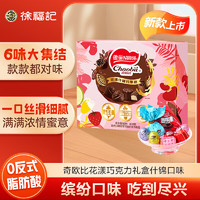 Nestlé 雀巢 奇歐比花漾巧克力禮盒 400g 1盒