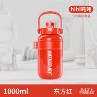 BOTTLED JOY 波特的喬伊 噸噸保溫杯  東方紅  1L