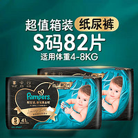 Pampers 幫寶適 黑金幫紙尿褲 S 82片