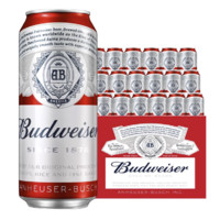 Budweiser 百威 啤酒9.7度經(jīng)典醇正紅罐拉格450ml*18聽罐裝整箱批發(fā)濃郁麥香