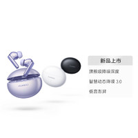 HUAWEI 華為 FreeBuds 6i 藍牙無線耳機雙設(shè)備高解析音質(zhì)降噪入耳式