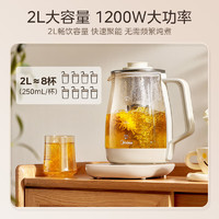 Midea 美的 養(yǎng)生壺煮茶器茶籃家用2L大容量