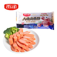 yurun 雨潤(rùn) 王中王 大塊肉火腿腸224g（任選10袋）