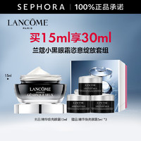 LANCOME 蘭蔻 小黑瓶肌底精華煥亮眼霜  買15ml享30ml套組