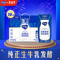 JUST YOGHURT 純甄 經(jīng)典原味風(fēng)味酸奶200g×16盒禮盒裝10月產(chǎn)