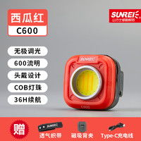 SUNREE 山力士 C600 多功能隨身燈鑰匙扣迷你露營(yíng)高亮小便攜汽修燈投光燈泛光燈 +織帶