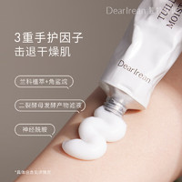 Dear Irean 獨特艾琳 香氛護手霜北島流光35ml 保濕留香滋潤乳霜質(zhì)地四季可用