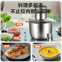 SUPOR 蘇泊爾 絞肉機(jī)家用 絞餡機(jī) 碎肉機(jī) 電動(dòng)多功能料理攪拌打肉餃子肉餡蒜蓉機(jī)不銹鋼 攪肉機(jī)JRJ02S-G200