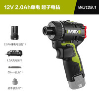 WORX 威克士 起子機電鉆WU129鋰電無刷手電鉆充電式多功能電動螺絲刀