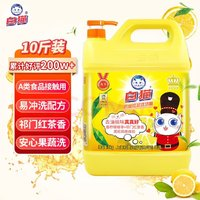 White Cat 白貓 檸檬紅茶洗潔精 5kg