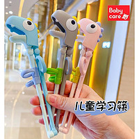 babycare 恐龍學(xué)習(xí)筷兒童筷子訓(xùn)練筷3歲2歲二段1~6歲寶吃飯筷子