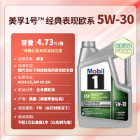 Mobil 美孚 1號 全合成機油 ESP 5W-30 C3級 4.73升/桶 美國