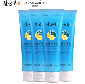 Longrich 隆力奇 蛇油護(hù)手霜男女士保濕滋潤手霜套裝（經(jīng)典款50g*4支裝）