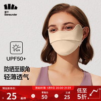 Beneunder 蕉下 防曬口罩面罩遮陽男女春夏季護眼角輕薄透氣全臉防塵防紫外線戶外 貝殼米
