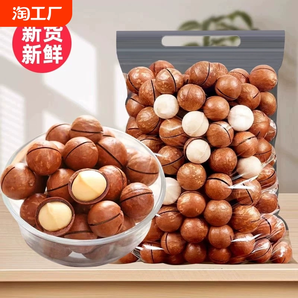 夏威夷果500g特大顆粒奶油味干果仁堅(jiān)果散裝稱重休閑零食年貨