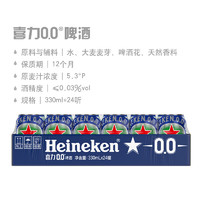 Heineken 喜力 啤酒330ml*24聽(tīng)整箱裝