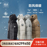 HLA 海瀾之家 羽絨服男冬季23新款白鴨絨保暖舒適