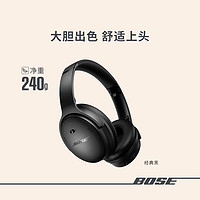 BOSE 博士 QuietComfort 45 無線消噪藍(lán)牙耳機(jī)頭戴式主動(dòng)降噪耳機(jī) QC45 動(dòng)態(tài)音質(zhì)均衡