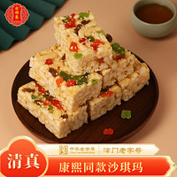 桂順齋 沙琪瑪 500g 禮盒裝 （牛奶+蜂蜜+莆萄干）