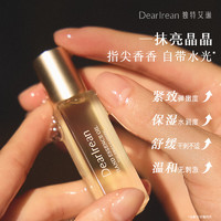 Dear Irean 獨(dú)特艾琳 手部精華護(hù)甲指緣油送禮 浮靡之水