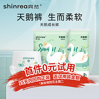 shinrea 爽然 天鵝系列嬰兒拉拉褲尿不濕寶寶超薄透氣試用裝 拉拉褲XL*4片