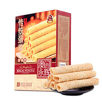 MACAU WINGFAI 澳門永輝 特產(chǎn)手信手工雞蛋卷200g