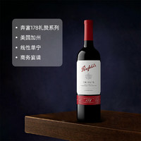 Penfolds 奔富 178周年禮贊干紅葡萄酒750ml*2/禮盒