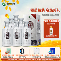 XIJIU 習(xí)酒 銀質(zhì) 醬香型白酒 53度 500mL 6瓶 整箱裝