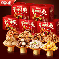 Be&Cheery 百草味 堅(jiān)果禮盒 2500g 15件大禮包