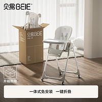 BEIE 貝易 寶寶餐椅成長椅0-6歲兒童可坐可躺可折疊萬向輪多功能貝殼椅