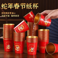 Jidaocook 2025蛇年金箔國潮紙杯 50個裝