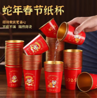 Jidaocook 2025蛇年金箔國(guó)潮紙杯 50個(gè)裝