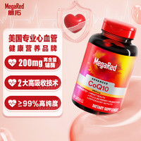 MegaRed 脈拓 輔酶Q10軟膠囊片 90粒