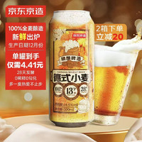 某東京造 德式小麥精釀啤酒 500ml*12