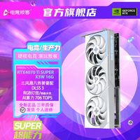AX 電競叛客 RTX4070 Ti Super  電競游戲設(shè)計渲染繪圖獨立顯卡