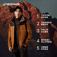 DECATHLON 迪卡儂 沖鋒衣防風(fēng)防水可拆卸三合一夾克戶外保暖登山服男款4001700 -駝棕色 XL