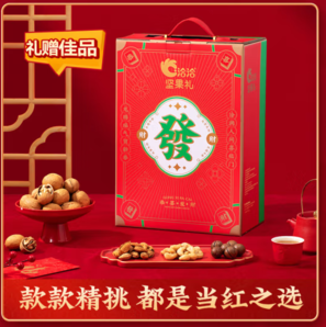 ChaCheer 洽洽 堅(jiān)果禮盒  恭喜發(fā)財(cái)禮盒 2.17kg