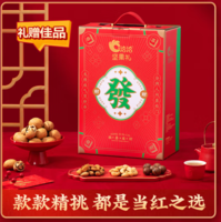 ChaCheer 洽洽 堅(jiān)果禮盒  恭喜發(fā)財禮盒 2.17kg